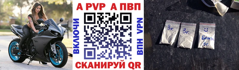 Купить закладки  Кирово-Чепецк  Alpha PVP кристаллы 