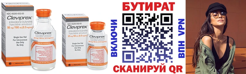 Купить  Кирово-Чепецк  Бутират GHB 