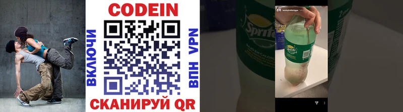 Codein Purple Drank  Купить где  Кирово-Чепецк 