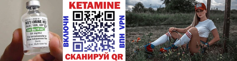КЕТАМИН VHQ  Купить  Кирово-Чепецк 