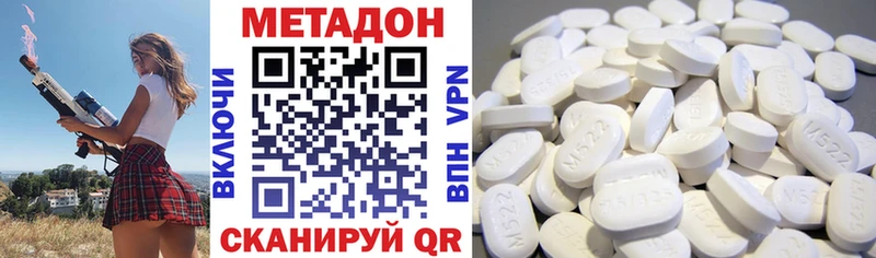 Купить  Кирово-Чепецк  МЕТАДОН methadone 